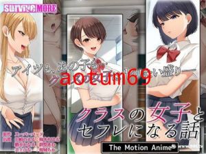 amcp-161 クラスの女子とセフレになる話 The Motion Anime