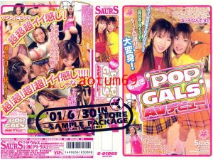 初脱ぎ POPGALS AVデビュー