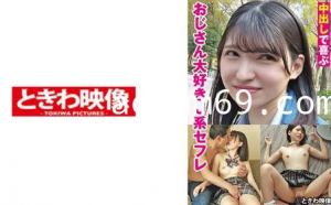 491TKWA-275 中出しで喜ぶおじさん大好きJ系セフレ