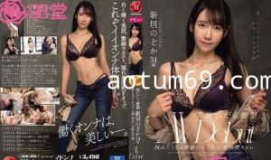 JUQ-633脱衣后的冲击感 超极细美体 初次的休息日不伦 新垣和日