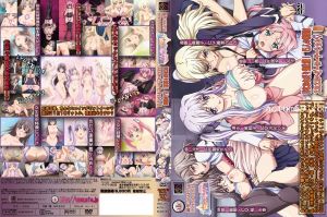 [201408] [Collaboration Works] 都合のよいセックスフレンド？ Hなおねだり鬼仕様！ 5人の希望はエロエロヘビーローテーション編