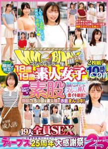 7 【25周年SP】顔出し解禁！！ マジックミラー便 18歳＆19歳の素人女子 生まれて初めての