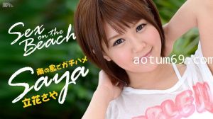 加勒比050914-599 Sex on the Beach Saya 立花さや