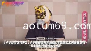 【AV日常S1EP2】AV疫苗要打来这里打!!想听之之说色色的话~-日本风俗店无套play安全吗-