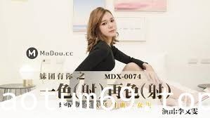 MDX-074一色再色-李文雯