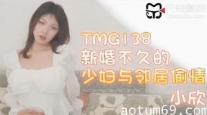 【小欣】新婚不久的少妇与邻居偷情