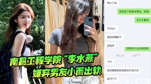 南昌工程学院“李水燕”嫌弃男友小而出轨，被大鸡巴狠狠操哭