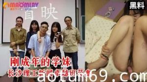 刚成年学妹长沙理工大学新闻卓越班蒋鑫大尺度视频流出 高清露脸完整版的!