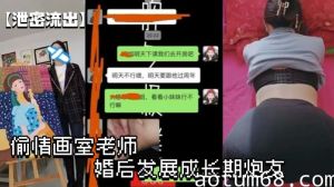 【泄密流出】偷情画室老师 婚后发展成长期炮友 年龄差带俩的快感