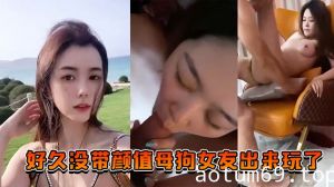 好久没带颜值母狗女友出来玩了，也让兄弟们搞一搞助助兴