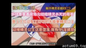 精灵公主妮娜 第二集