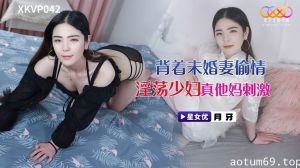 【月牙】背着未婚妻偷情淫荡少妇_真他妈刺激