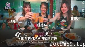 【艾莉丝&小遥&嘿尼】跟着我的AV闺蜜旅游趣-花东篇EP02