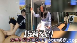 【兄妹乱伦】父母不在家,变态哥哥让妹妹足疗，妹妹边看手机学习边满足哥哥欲望