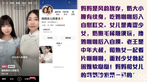 【为了赚钱没底线】快手新人[妈妈女儿和老王]是真的母女轮番伺候金主老王！全套视频曝光