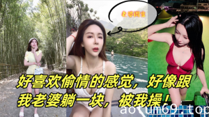 这个少妇是我老婆闺蜜，她老公常年在外