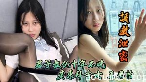 【调教泄密】君子报仇十年不晚！广东拜金女”王恩怡“被逆袭的屌丝各种刺激调教