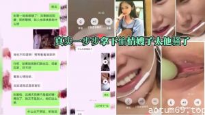 【真实勾搭骚逼嫂子一步一步拿下】我都痒死了你哥好几天想操我我都没让；淫语对白刺激精彩