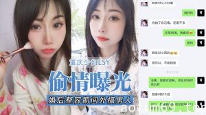 【偷情曝光】重庆少妇LSY，婚后整容期间外搞男人被老公发现离婚后曝光，还有别的野男人，D奶少妇露脸口交，各种怼脸拍摄