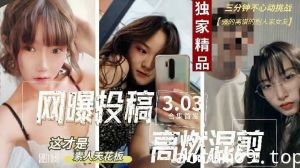 网友投稿反差婊女友完美露脸性爱视频2