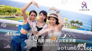 【艾莉丝&小遥&嘿尼】跟着我的AV闺蜜旅游趣_花东篇EP03