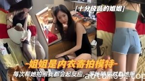 【真实姐弟】姐姐是内衣寄拍模特每次帮她拍照我都会起反应姐姐睡觉对着她撸