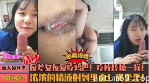 露脸反差女友 爱吃大鸡巴 2