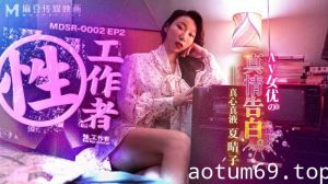 性，工作者 EP2 AV女优的真情告白