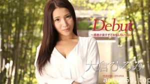 010918-578 Debut Vol.45 ～感度が良すぎておもしろいくらい～