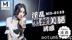 MD0153_麻豆KTV的特殊性服務高冷新人凌威首支3P出道作官网凌薇.