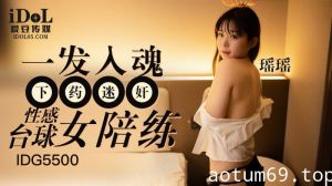 CUS-2379 一发入魂下药迷奸性感台球女陪练