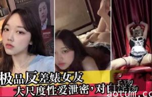 极品女友分手后被渣男男友曝光性爱视频