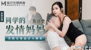 同学的发情妈妈 美熟女姿势让人抓狂