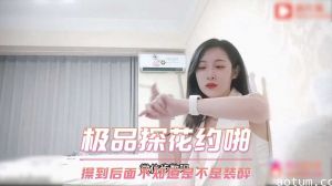 极品探花约啪-极品气质00年雪白妹子